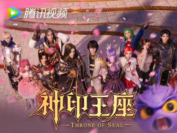 Shen Yin Wangzuo 2nd Season — صورة رسمية 4