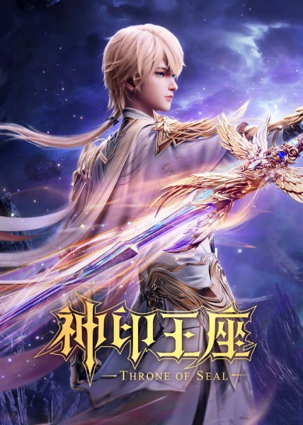 Shen Yin Wangzuo 2nd Season — صورة رسمية 2