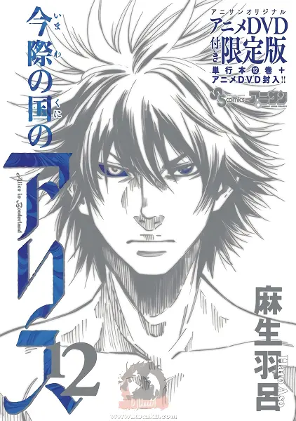 Imawa no Kuni no Alice official image 2