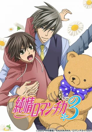 Junjou Romantica 3 official image 2
