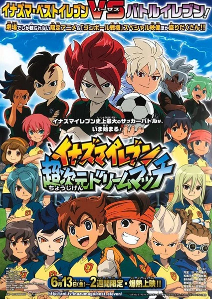 Inazuma Eleven: Chou Jigen Dream Match official image 1