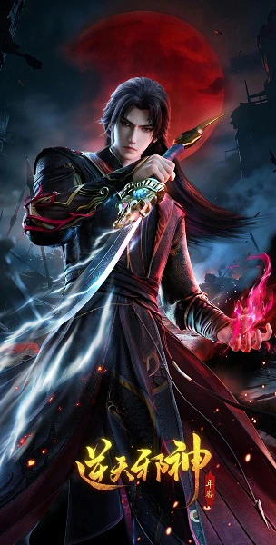Nitian Xie Shen: Nian Fan official image 5