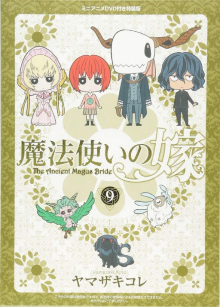 MahoYome Specials — الغلاف الرسمي