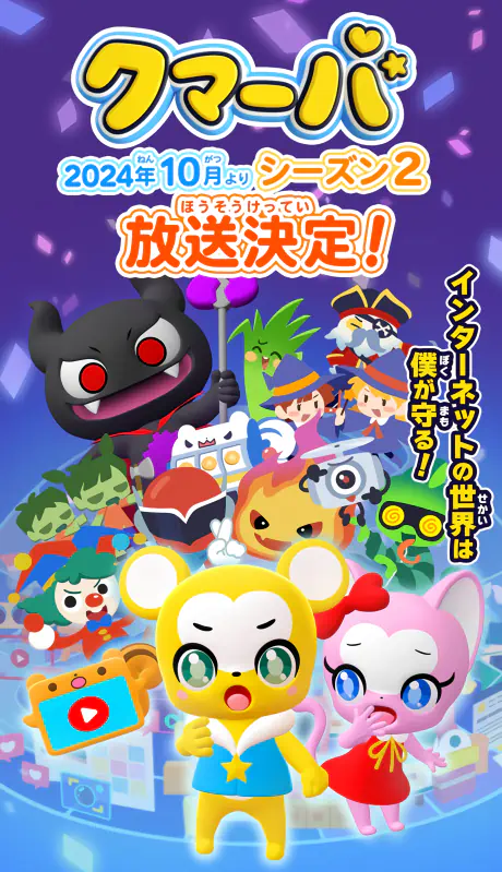 Kumarba Season 2 official cover