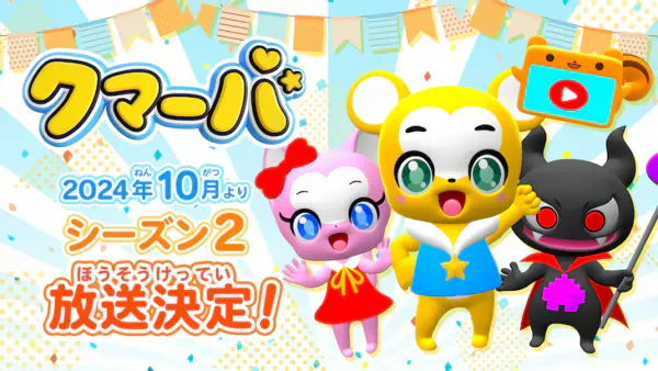 Kumarba Season 2 official image 1