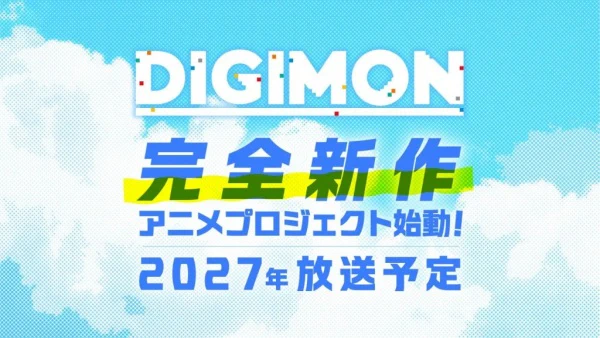 Digimon (Shinsaku Anime) — الغلاف الرسمي