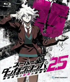Super Danganronpa 2.5: Komaeda Nagito to Sekai no Hakaisha — الغلاف الرسمي
