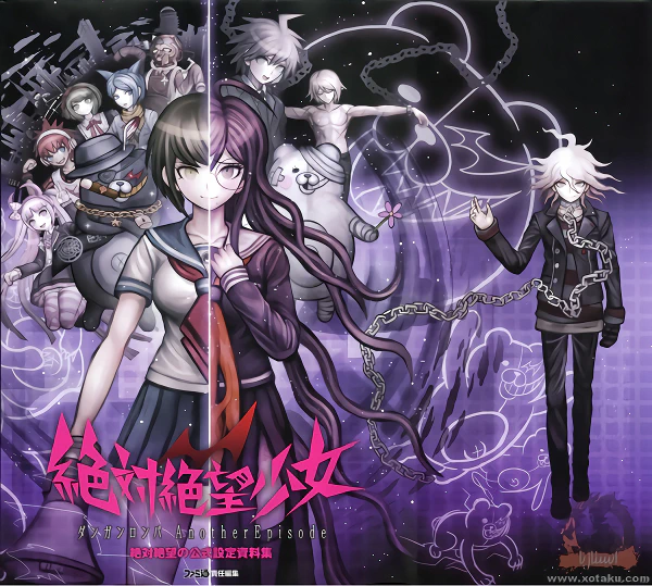 Super Danganronpa 2.5: Komaeda Nagito to Sekai no Hakaisha — صورة رسمية 3