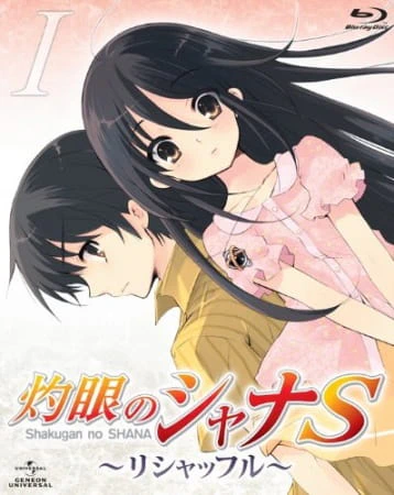 Shakugan no Shana S official cover