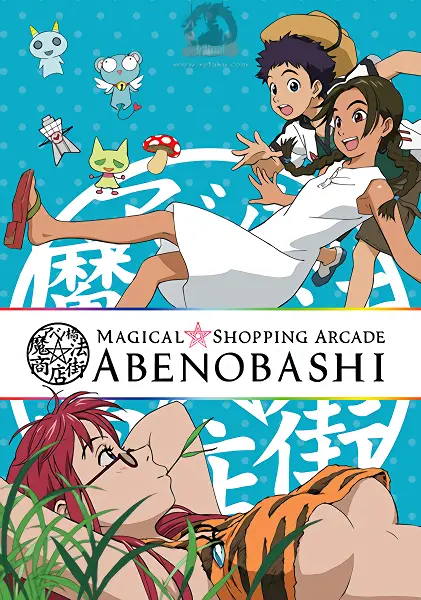 Abenobashi Mahou☆Shoutengai — صورة رسمية 1
