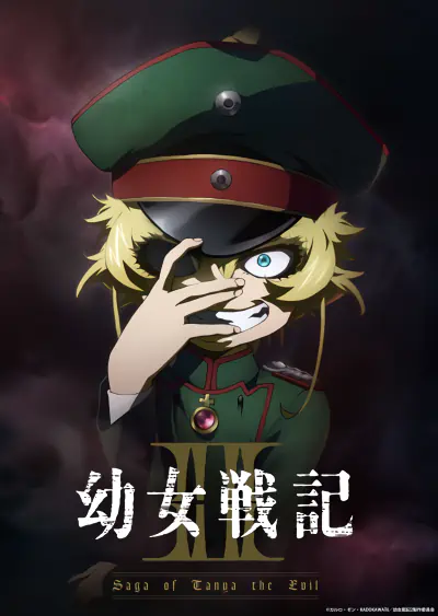 Youjo Senki II — صورة رسمية 2