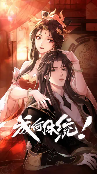 Cheng He Titong 2nd Season official image 5