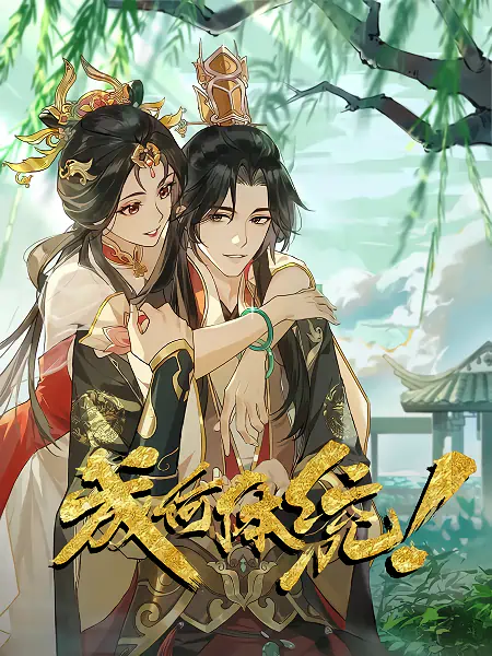 Cheng He Titong 2nd Season official image 3