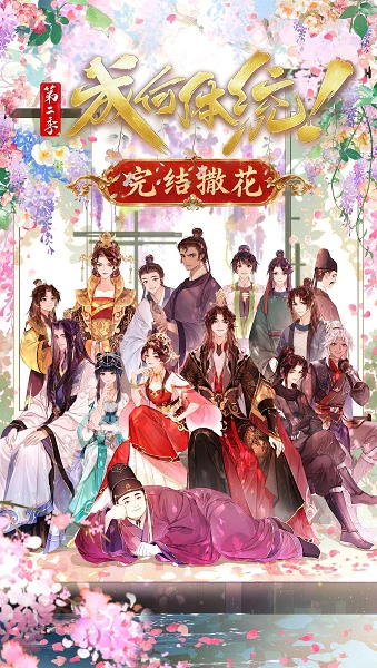 Cheng He Titong 2nd Season official image 6