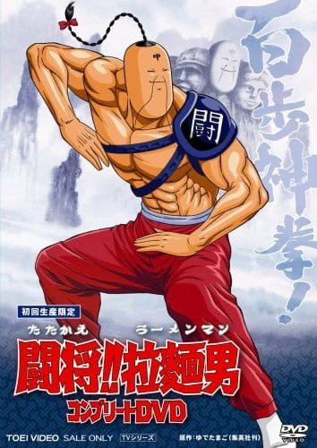 Tatakae!! Ramenman (Movie) official image 1
