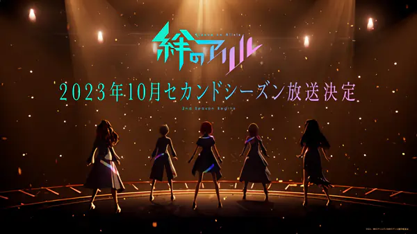 Kizuna no Allele Season 2 official image 3