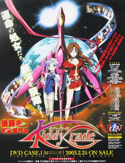 Kiddy Grade official image 14