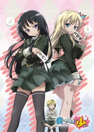 Boku wa Tomodachi ga Sukunai official image 11