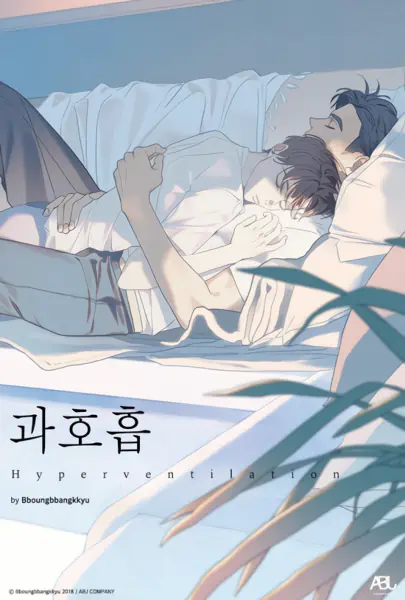 Gwahoheub official cover