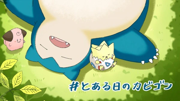 Toaru Hi no Kabigon official cover Toaru Hi no Kabigon official cover