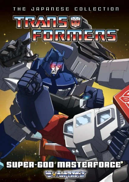 Transformers: Choujin Master Force — صورة رسمية 2