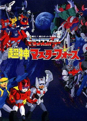 Transformers: Choujin Master Force — صورة رسمية 4
