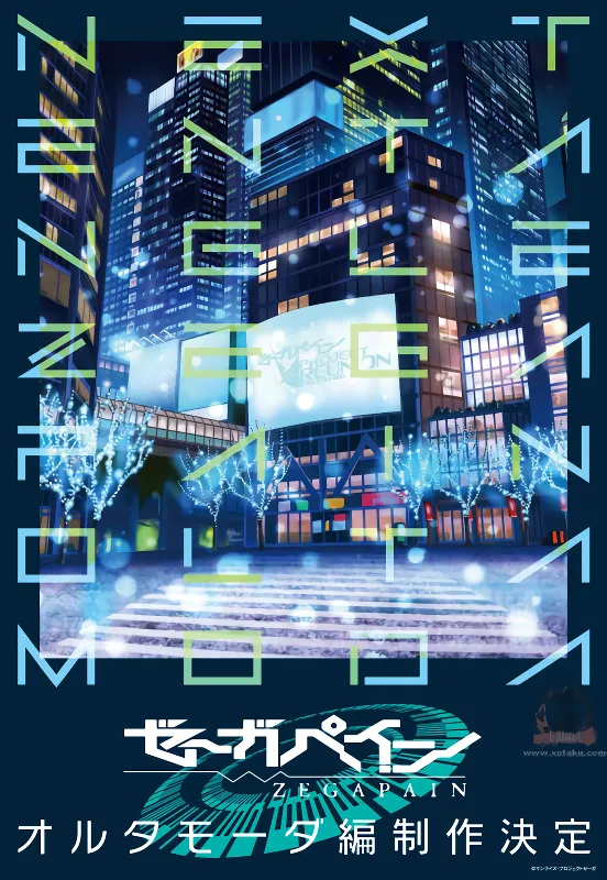 Zegapain: STA official image 1