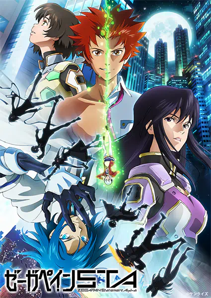 Zegapain: STA official cover