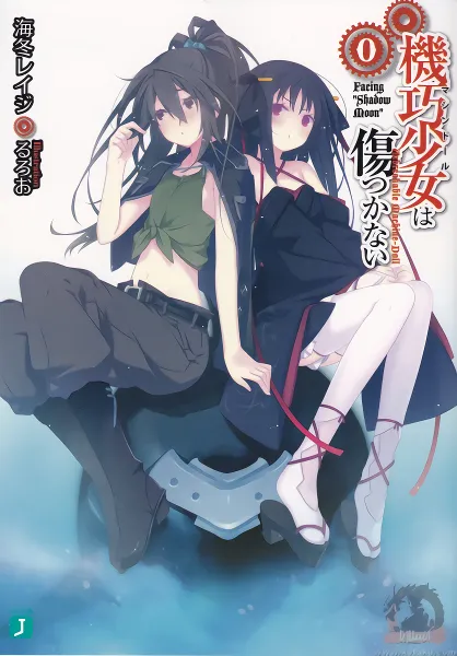 Machine-Doll wa Kizutsukanai official image 5 Machine-Doll wa Kizutsukanai official image 5
