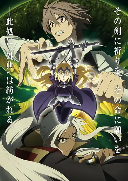 Fate/Apocrypha — صورة رسمية 6