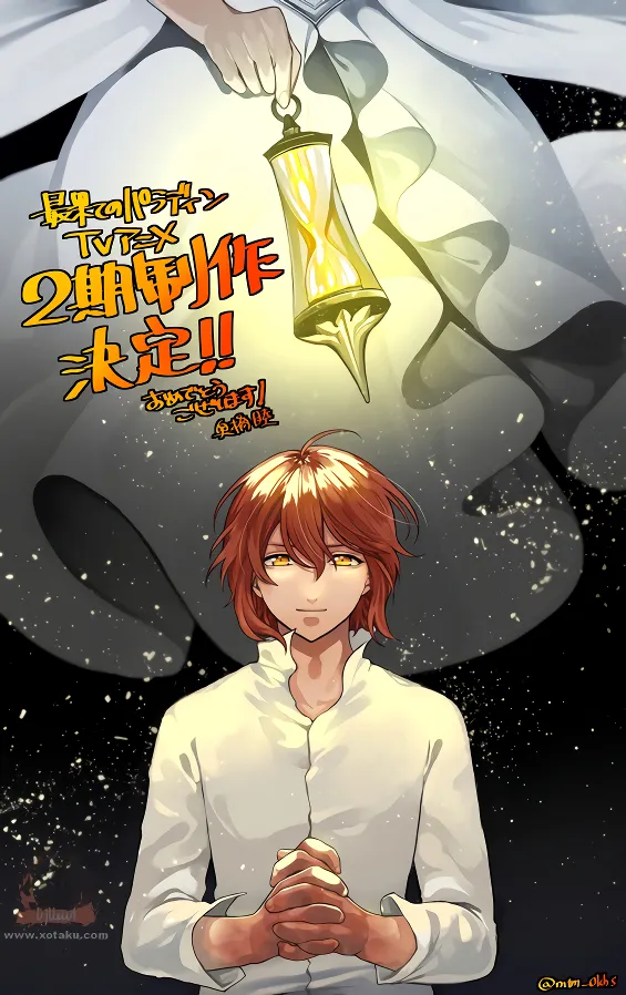 Saihate no Paladin: Tetsusabi no Yama no Ou official image 2
