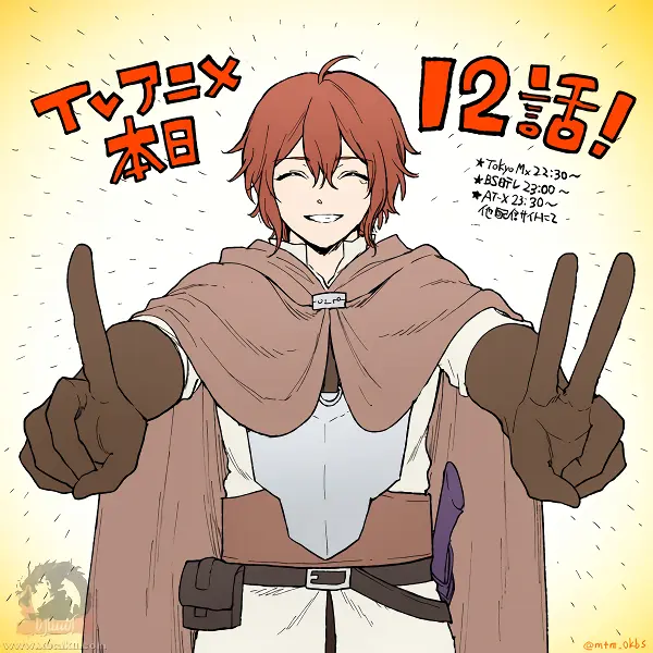 Saihate no Paladin: Tetsusabi no Yama no Ou official image 5