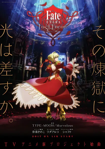 Fate/Extra: Last Encore official image 7 Fate/Extra: Last Encore official image 7