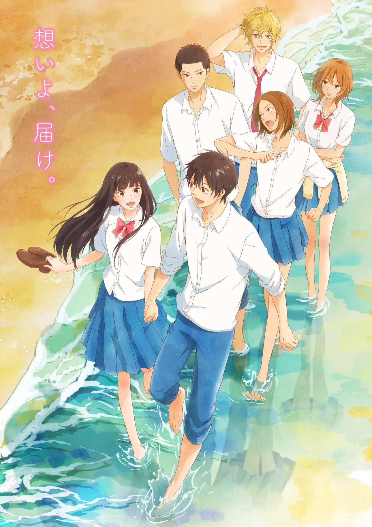 Kimi ni Todoke 3rd Season — الغلاف الرسمي