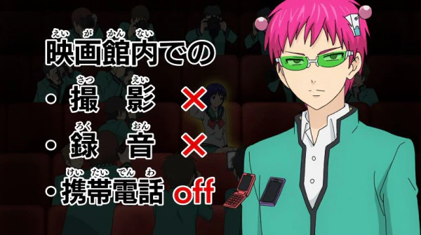 Saiki Kusuo no Ψ-nan Manner Movie official cover