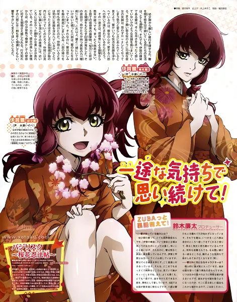 Basilisk: Ouka Ninpouchou official image 2 Basilisk: Ouka Ninpouchou official image 2