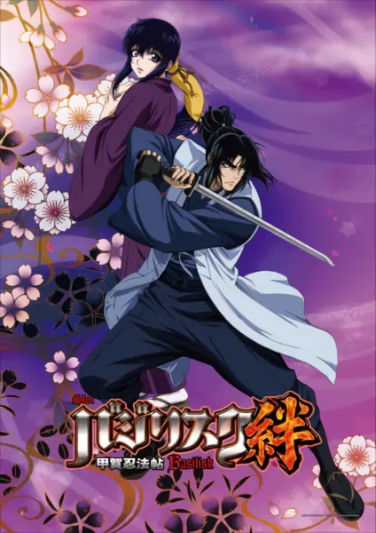 Basilisk: Ouka Ninpouchou official image 7 Basilisk: Ouka Ninpouchou official image 7