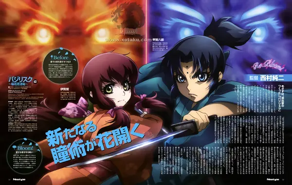 Basilisk: Ouka Ninpouchou official image 4 Basilisk: Ouka Ninpouchou official image 4