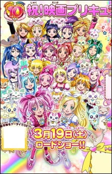 Precure All Stars Movie DX3: Mirai ni Todoke! Sekai wo Tsunagu☆Nijiiro no Hana official image 5