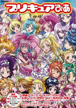 Precure All Stars Movie DX3: Mirai ni Todoke! Sekai wo Tsunagu☆Nijiiro no Hana official image 3