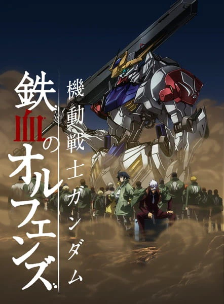 Kidou Senshi Gundam: Tekketsu no Orphans 2nd Season — الغلاف الرسمي