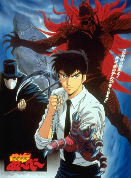 Jigoku Sensei Nube (Movie) — صورة رسمية 4