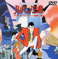 Lupin III: Bye Bye Liberty - Kiki Ippatsu! official image 2 Lupin III: Bye Bye Liberty - Kiki Ippatsu! official image 2
