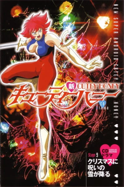 Shin Cutie Honey official image 11