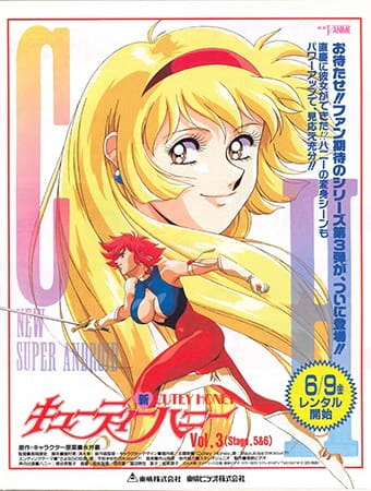 Shin Cutie Honey official image 5