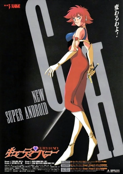 Shin Cutie Honey official image 1
