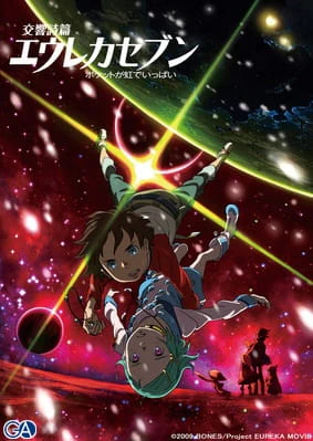 Koukyoushihen Eureka Seven: Pocket ga Niji de Ippai official cover