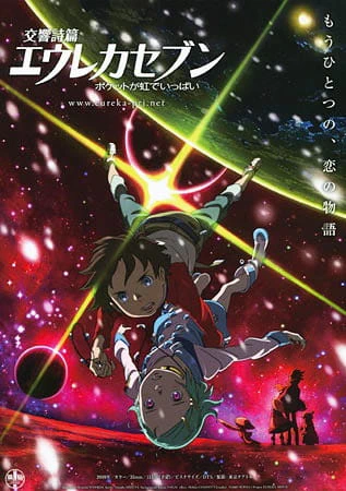 Koukyoushihen Eureka Seven: Pocket ga Niji de Ippai official image 2