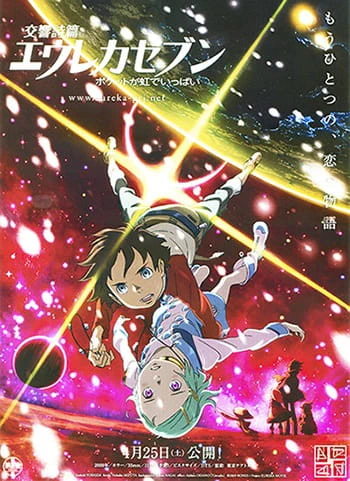 Koukyoushihen Eureka Seven: Pocket ga Niji de Ippai official image 3
