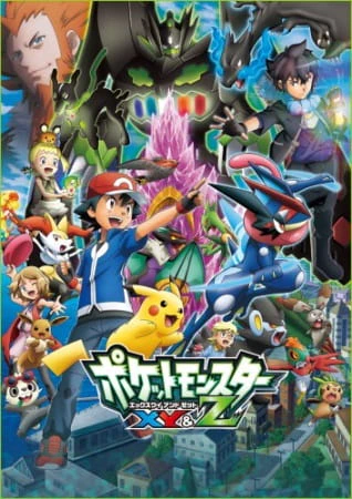 Pokemon XY&Z Specials — الغلاف الرسمي